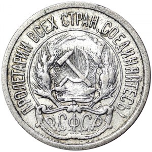 Russia, PCCP, 10 Kopeks 1923