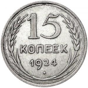 Russia, CCCP, 15 Kopeks 1924