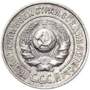 Russia, CCCP, 15 Kopeks 1925