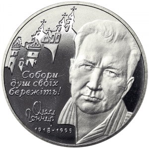 Ukraine, 2 Hryvni 2000