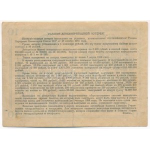 Szovjetunió 1941. 10R sorsjegy T:F szép papír Soviet Union 1941. 10 Rubles lottery ticket C...