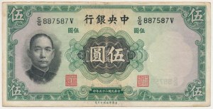 Kína / Central Bank of China 1936. 5Y T:F China / Central Bank of China 1936. 5 Yuan C:F Krause P...