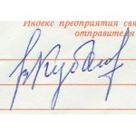 Valerij Kubaszov (1935-2014) szovjet űrhajós aláírása FDC-n / Soviet astronaut Valerii Kubasov (1935-2014...