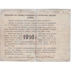 Bilet kolejowy bezpłatny na Oleszkowskiego, 1916