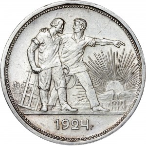 Russia - R.S.F.S.R. - 1 Rouble 1924, ПЛ