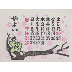 Author unrecognized, Calendar card - March, 1976.