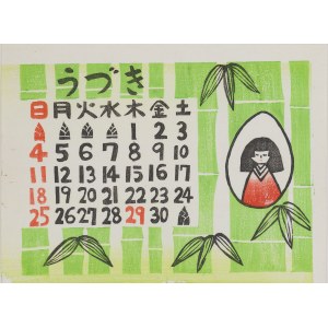Author unrecognized, Calendar card - April, 1976.