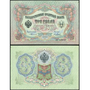 Russia, 3 rubles, 1905 (1904-1909)