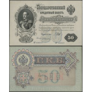 Rosja, 50 rubli, 1899 (1917-1918)