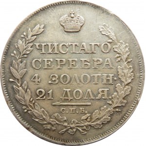 Rosja, Aleksander I, 1 rubel 1818 PC, Petersburg, ładny