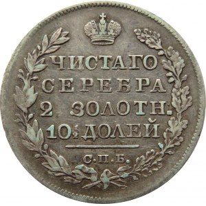 Rosja, Aleksander I, połtina 1820 PD, Petersburg