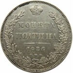 Rosja, Mikołaj I, połtina 1836 HG, Petersburg
