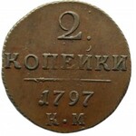 Rosja, Paweł I, 2 kopiejki 1797 K.M., Suzun, piękne!