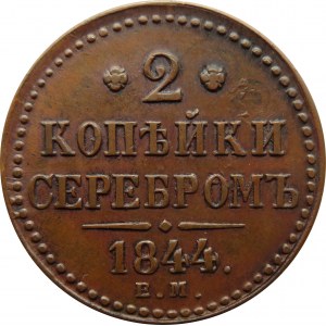 Rosja, Mikołaj I, 2 kopiejki 1844 E.M., Jekaterinburg, bardzo ładne