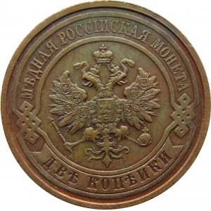Rosja, Mikołaj II, 2 kopiejki 1912, Petersburg, UNC