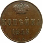 Aleksander II, 1 kopiejka 1856 B.M., Warszawa, ładna