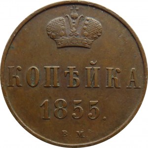 Aleksander II, 1 kopiejka 1855 B.M., Warszawa, ładna