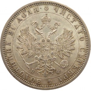 Rosja, Aleksander II, 1 rubel 1878 HF, Petersburg, piękny!