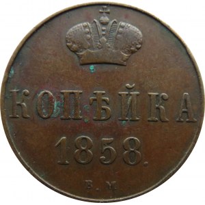Aleksander II, 1 kopiejka 1858 B.M., Warszawa