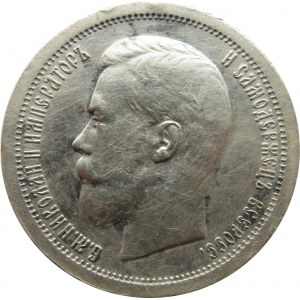 Rosja, Mikołaj II, 50 kopiejek 1899 *, Paryż