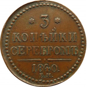 Rosja, Mikołaj I, 3 kopiejki srebrem 1840 E.M., Jekaterinburg, ładne