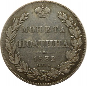 Rosja, Mikołaj I, połtina 1832 HG, Petersburg, rzadki rocznik