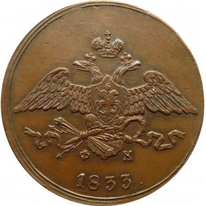 Rosja, Mikołaj I, 5 kopiejek 1833 E.M. F.X., Jekaterinburg, piękne