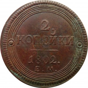 Rosja, Aleksander I, 2 kopiejki 1802 E.M., Jekaterinburg, rzadkie