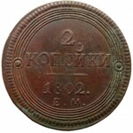 Rosja, Aleksander I, 2 kopiejki 1802 E.M., Jekaterinburg, rzadkie