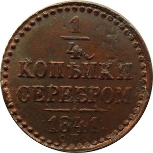 Rosja, Mikołaj I, 1/4 kopiejki srebrem 1841 C.P.M., Izorsk