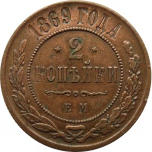 Rosja, Aleksander II, 2 kopiejki 1869 E.M., Jekaterinburg 