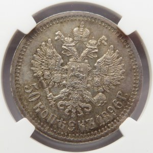 Rosja, Mikołaj II, 50 kopiejek 1896 *, Paryż, NGC MS61