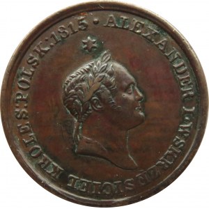 Polska/Rosja, medal upamiętniający Aleksandra I, 1826, brąz