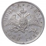 Russian Empire, 1 Rouble, 1830 year, SPB-NG