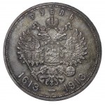Russian Empire, 1 Rouble, 1913 year, (VS), 300th Anniversary of the Romanov Dynasty