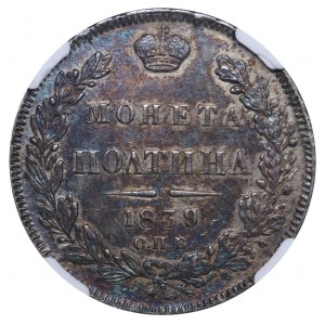 Russian Empire, 1 Poltina, 1839 year, SPB-NG, NGC, UNC DETAILS R1