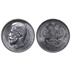 Russian Empire, 50 Kopecks, 1912 year, (EB)