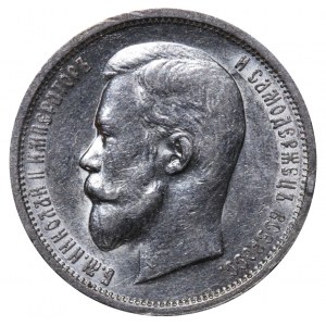 Russian Empire, 50 Kopecks, 1912 year, (EB)