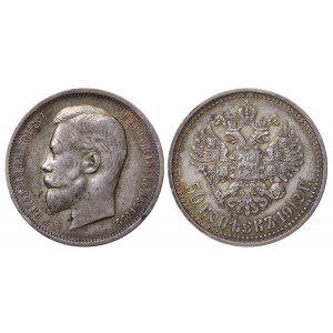 Empire russe, 50 Kopecks, année 1912, (EB)