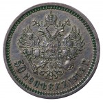 Empire russe, 50 kopecks, année 1913, (VS)