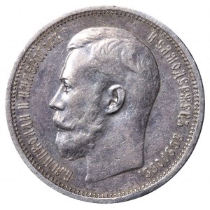 Russian Empire, 50 Kopecks, 1914 year, (VS)