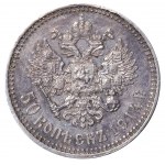 Russian Empire, 50 Kopecks, 1914 year, (VS)