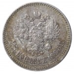 Empire russe, 25 Kopecks, année 1896