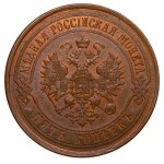 Russian Empire, 5 Kopecks, 1874 year, EM