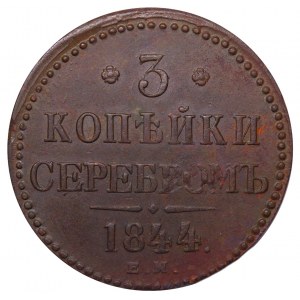 Russian Empire, 3 Kopecks, 1844 year, EM