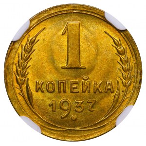 Soviet Union, 1 Kopeck, 1937 year, NGC, MS 64