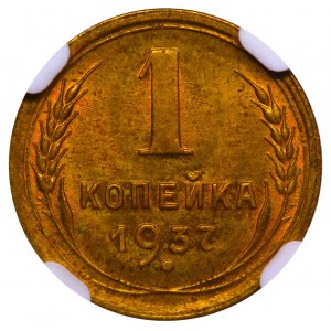 Soviet Union, 1 Kopeck, 1937 year, NGC, MS 64
