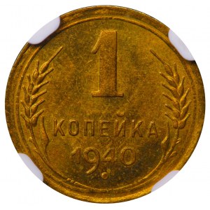 Soviet Union, 1 Kopeck, 1940 year, NGC, MS 63