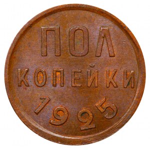 Soviet Union, ½ Kopeck, 1925 year