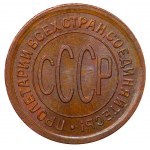 Soviet Union, ½ Kopeck, 1925 year